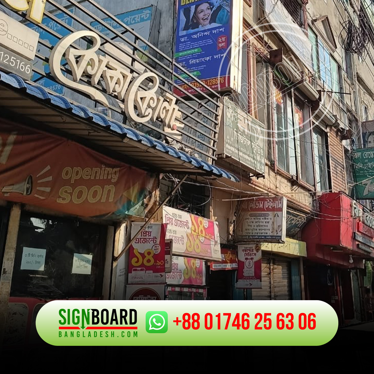 coca cola store/shop letter signage bangladesh