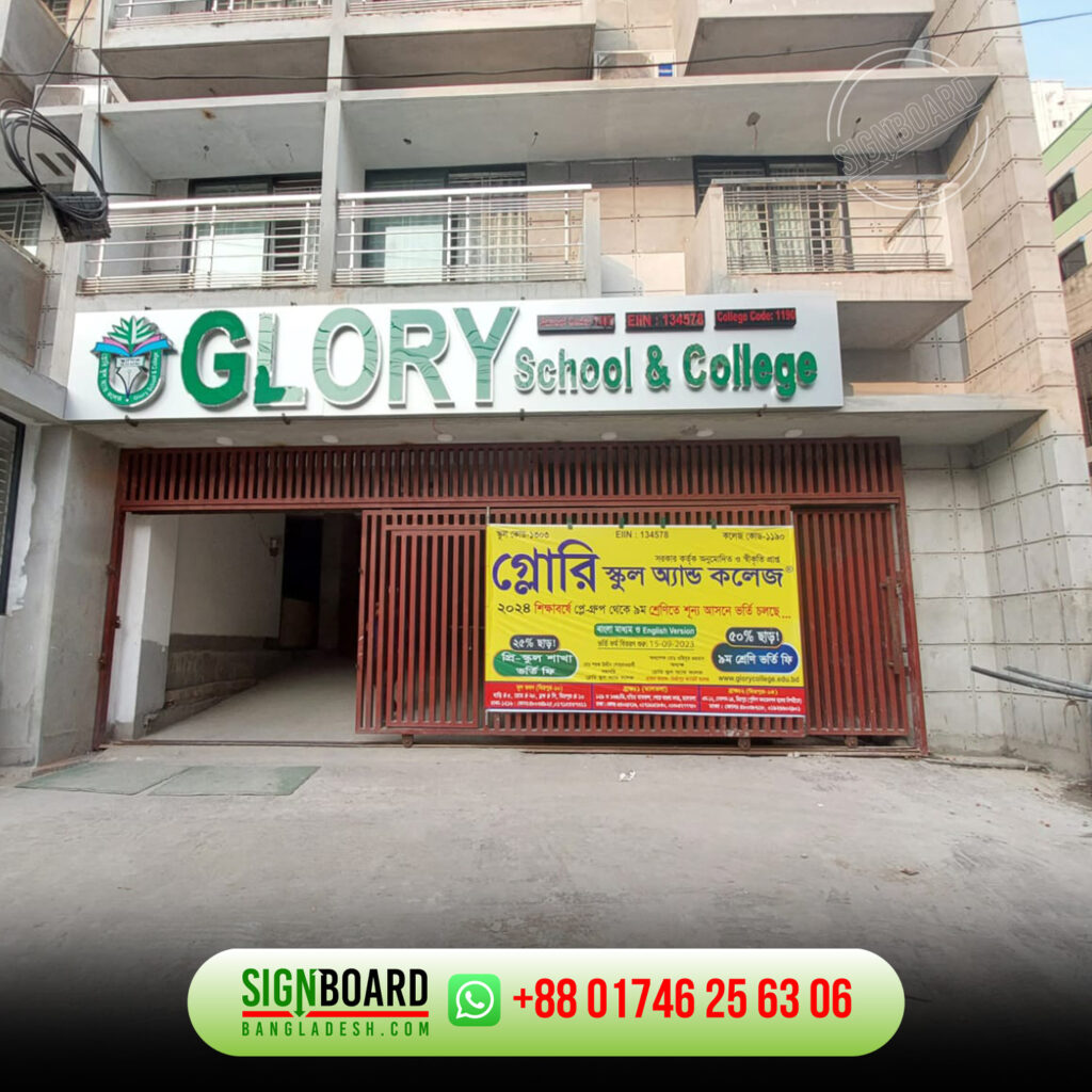 GLORY SCHOOL/COLLEGE SIGNBOARD MANUFACTURER DHAKA BD