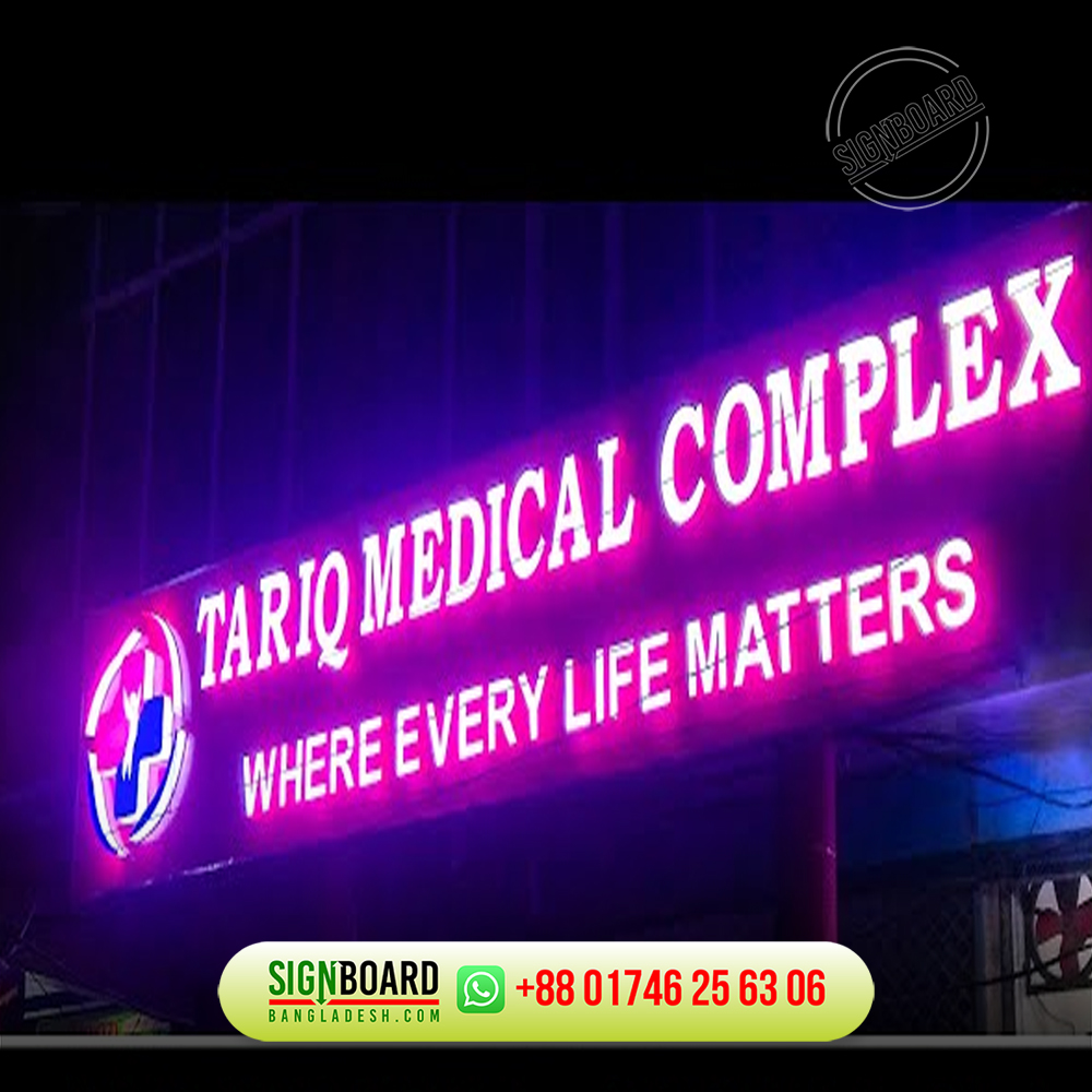 Bangladesh Neon Sign | TARIQ MEDICAL COMPLEX FRONT LIGHTING ACRYLIC 3D LETTER SIGNS IN DHAKA, BANGLADESH