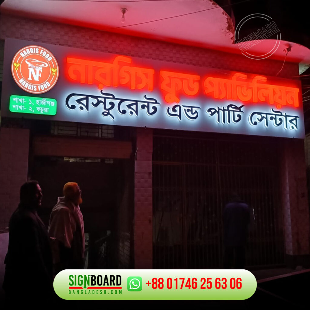 LED SIGN BOARD COMPANY IN CHITTAGONG
