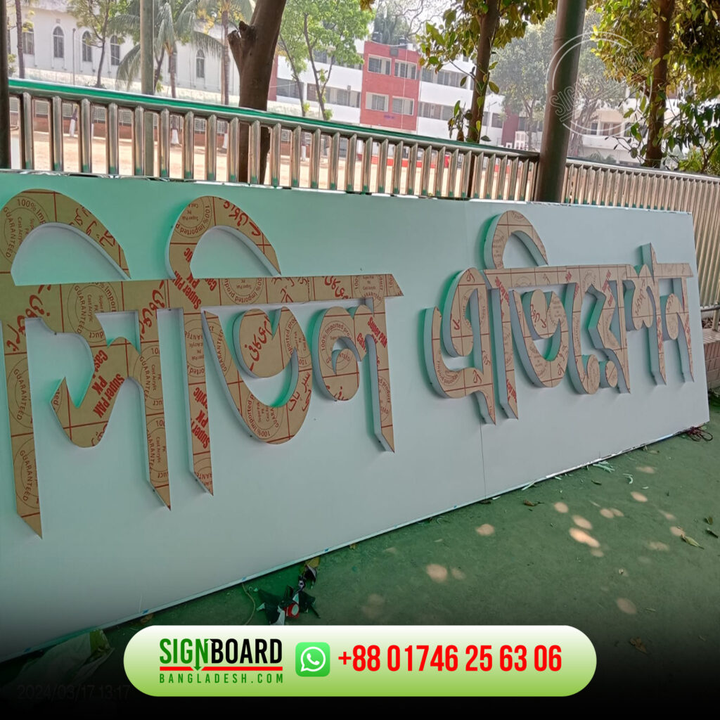 Best 3d acrylic letter sign board price in Bangladesh