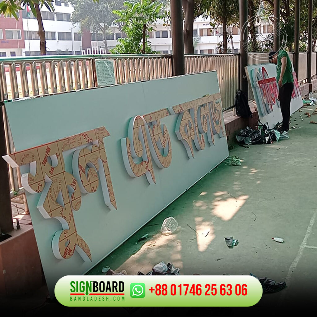 3d acrylic letter sign board price in Dhaka