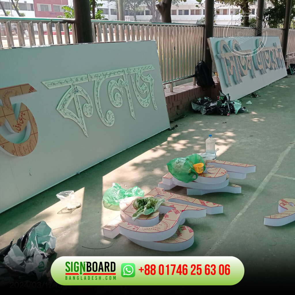 Best Letter sign board Price in Bangladesh