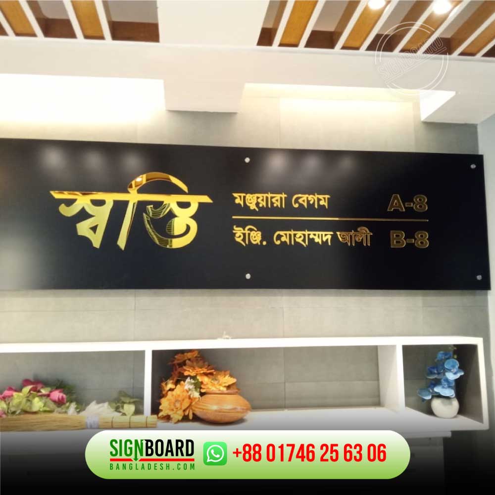 premium Nameplate price in Dhaka