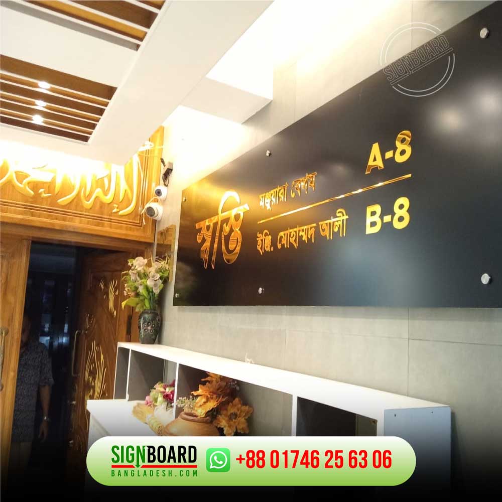 premium Nameplate  price in Dhaka