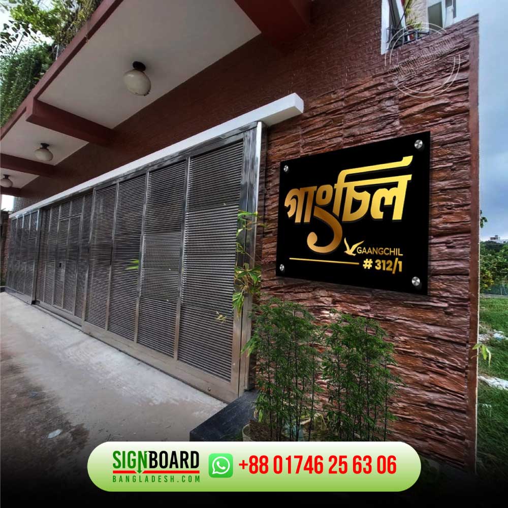 House Name Plate Design in BD