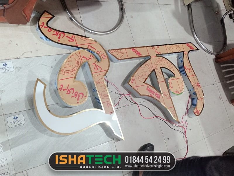 SS Bata Model 3D Letter Sign Board