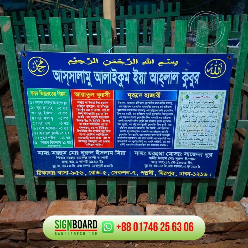 Koborer Sign Board & SS Name Plate Design in Bangladesh